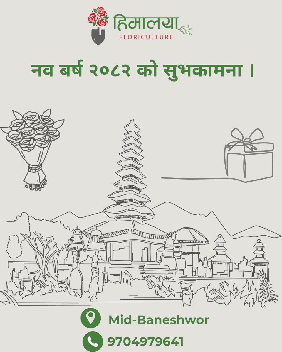 Nepalflorist's tweet photo. नव बर्ष २०८२ को सुभकामना ।
https://t.co/rpOpkGgOz8
WA: +977-9704979641
#sendflowerstonepal #ktmflowersdelivery
#nepalflowersdelivery #bouquetpriceinnepal
#bouquetshopnearme #flowershopnearme
#farmfreshflowers #giftideasnepal
#flowergiftingnepal #samedaysurprisedelivery https://t.co/0h2CL6zk7e