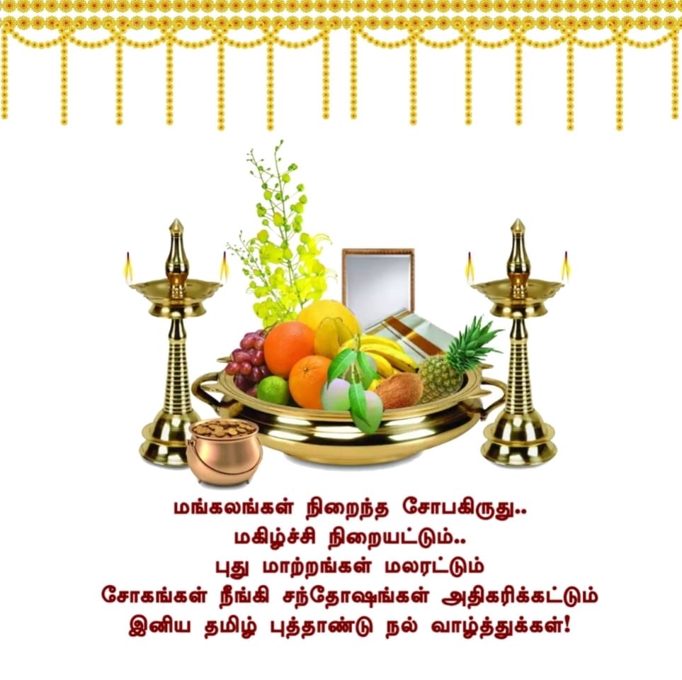 தமிழ் மகள் வருகிறாள்.. புன்னகையுடன் வருகிறாள்!  
தாயாக இருந்தவள்.. தாங்கிப் பிடித்தவள்... 
புது வருட நாளிலே 
 அதிக மகிழ்ச்சி..
 அதிக நிம்மதி..
 அள்ளித் தரப் போகிறாள்... 
அவள் அருமை தெரிந்தால் போதும்.. அவள் வழியில் நடந்தால் போதும் ...
த டெய்ஸி