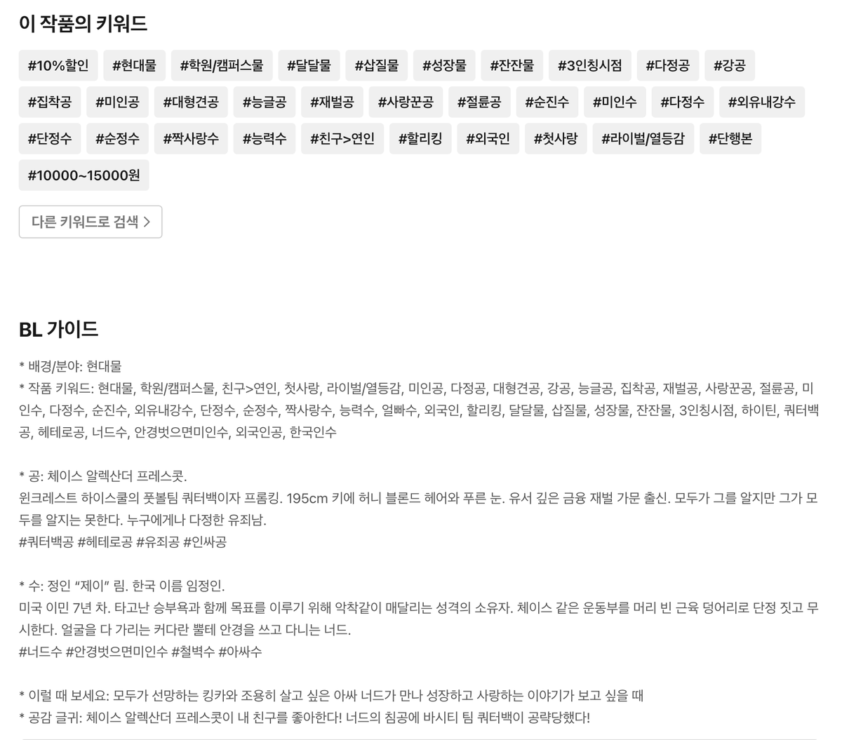 사틴 <a href="/satin9802/">사틴</a>  작가님의 <7분의 천국>이 리디북스에서 출간되었습니다🥳 하이틴, 헤테로공, 너드수, 안경벗으면미인수😎 
너드의 침공에 바시티 팀 쿼터백이 공략당했다는데요..! 어떻게 프롬킹 체이스를 공략했는지 함께 보러가시죠🥰 Rt 1분께 디저트 세트 드립니다!☕️🍰
ridibooks.com/books/48540045…