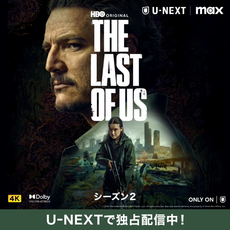 U-NEXT（ユーネクスト） tweet media