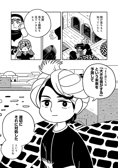 (7/11) 