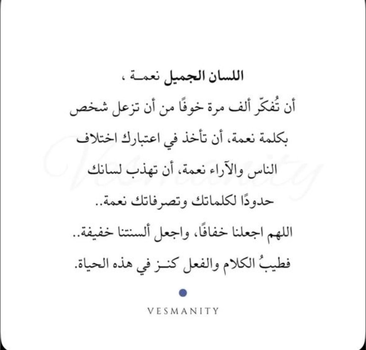 fof5555's tweet photo. #جبر_الخواطر 
#كلام_من_القلب https://t.co/2ksOQeRwrn