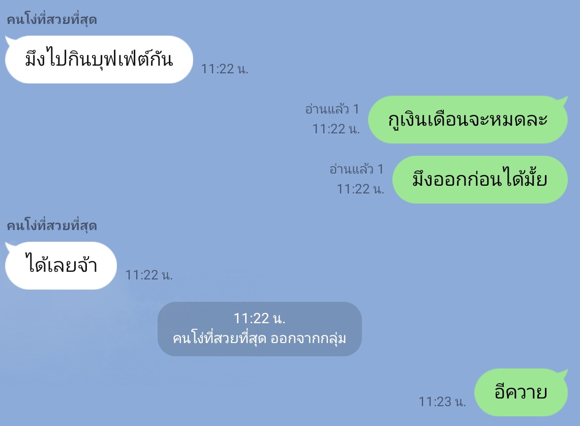 ตุ๊ดเถื่อน tweet media