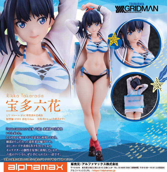 宝多六花 競泳水着Ver. Summer Queens 東京フィギュア 未開封 宝多六花