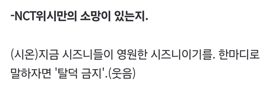 🌷: '탈덕 금지'