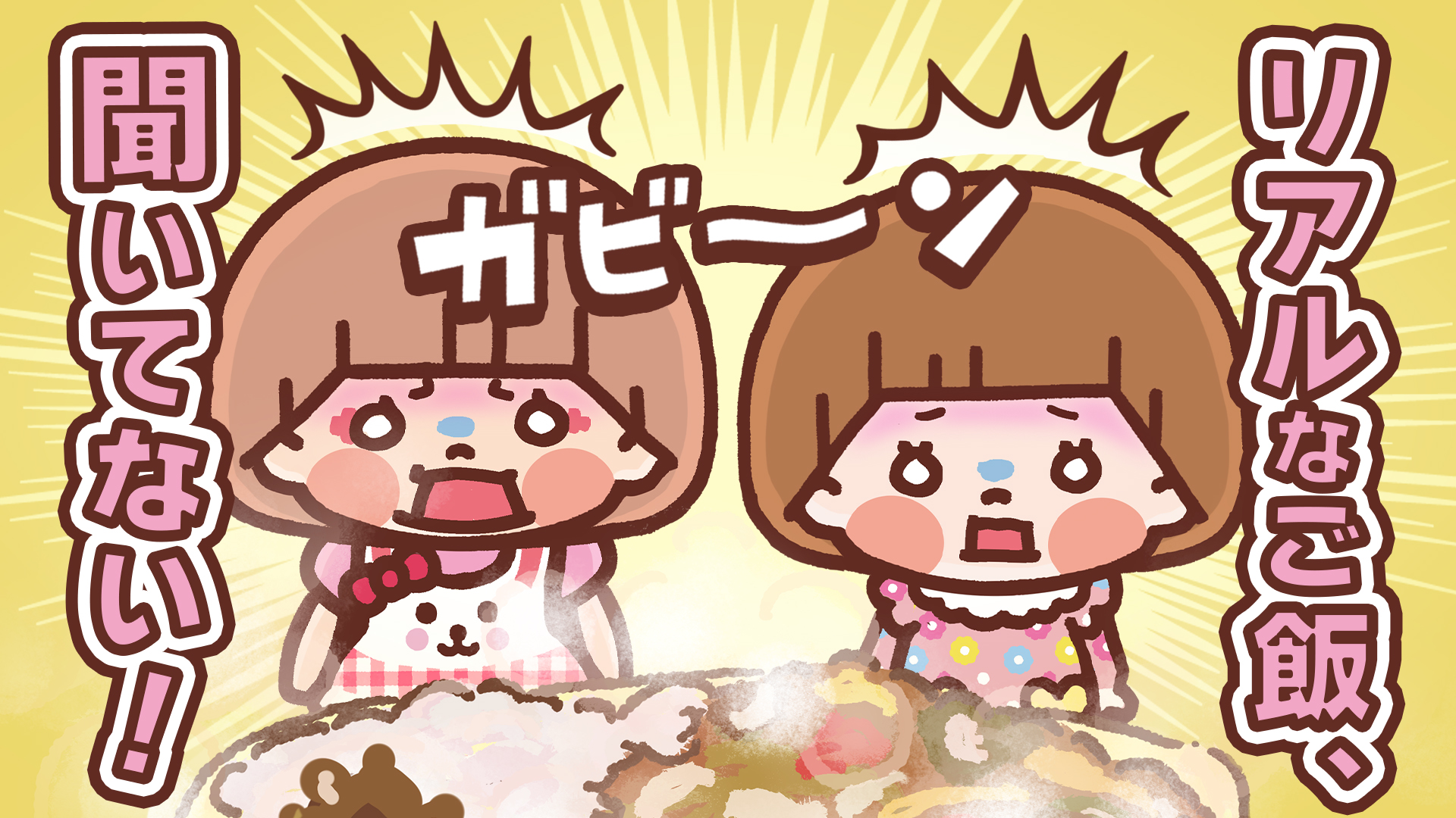 メルちゃん®︎ 公式 (@mellchan_dayo) / X