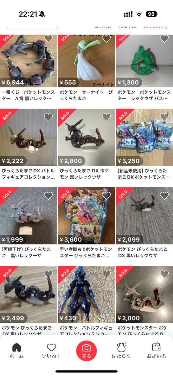 ricchandayooo38's tweet photo. 🛁再販情報

びっくらたまごDX ポケモン バトルフィギュアコレクション5
見つけたらラッキー🤫🌸

全4種のうち「黒いレックウザ」がフリマで高騰中🔥🔥🔥
定価715円→2,000円以上で取引されてることも👀

ランダムだけど、見分け方もアリ💡
「びっくらたまご 見分け方」でググってね🔍

昨日だけで3店舗で発見🎯