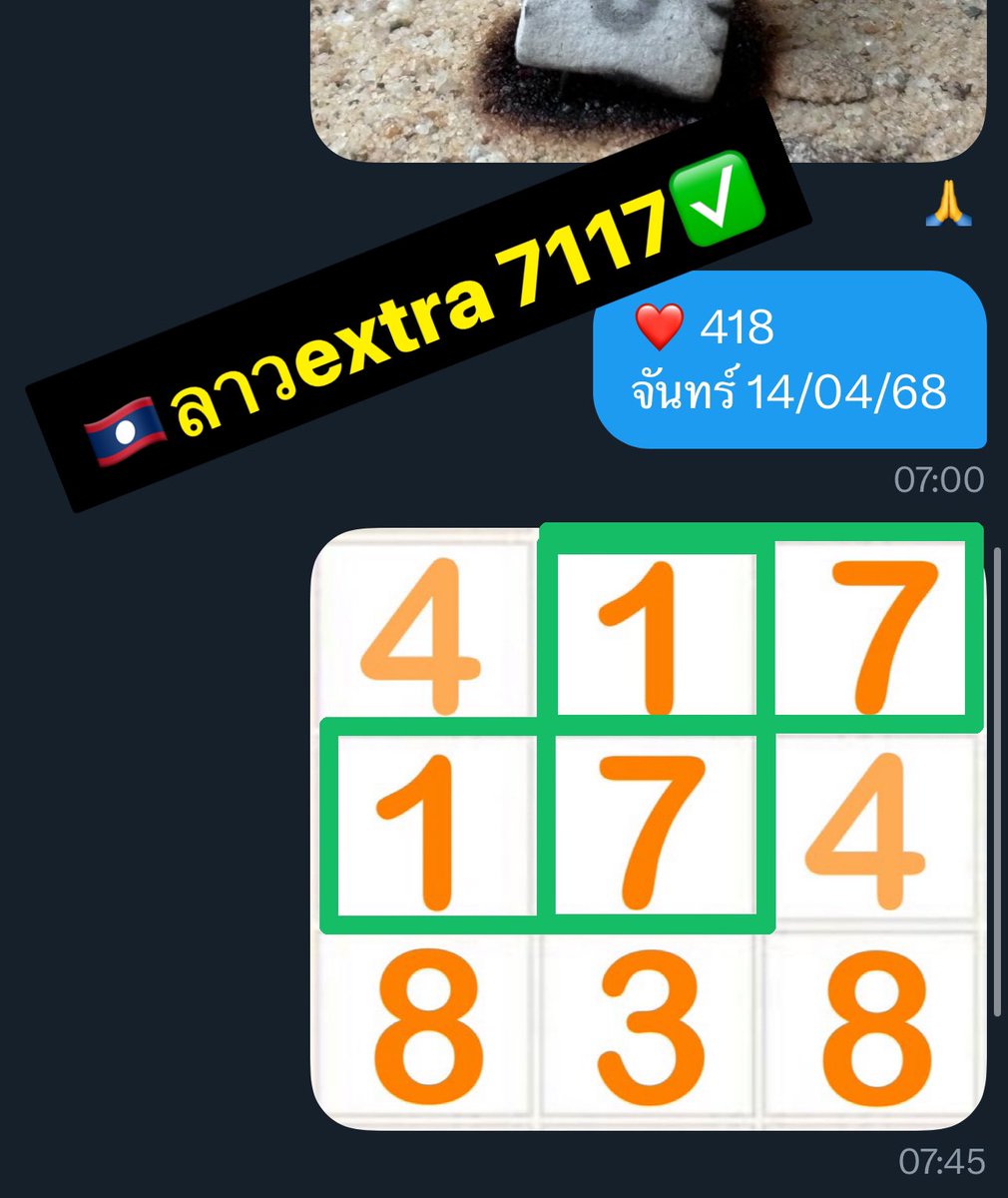 fuwanderer's tweet photo. 📣📣 ตัวอย่างตารางนำโชคเลขเด่น 🎊
#รีวิวเลขธูป #ฝากจุดธูปที่แรกที่เดียว https://t.co/dLuifFJLmy