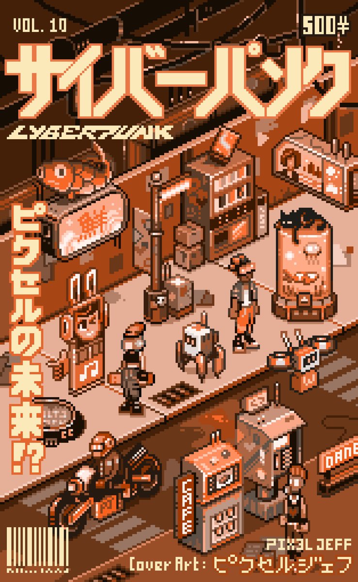 pixeljeff1995's tweet image. // Cyberpunk Zasshi // .2025
#pixeljeff #pixelart #cyberpunk #illustration #ドット絵