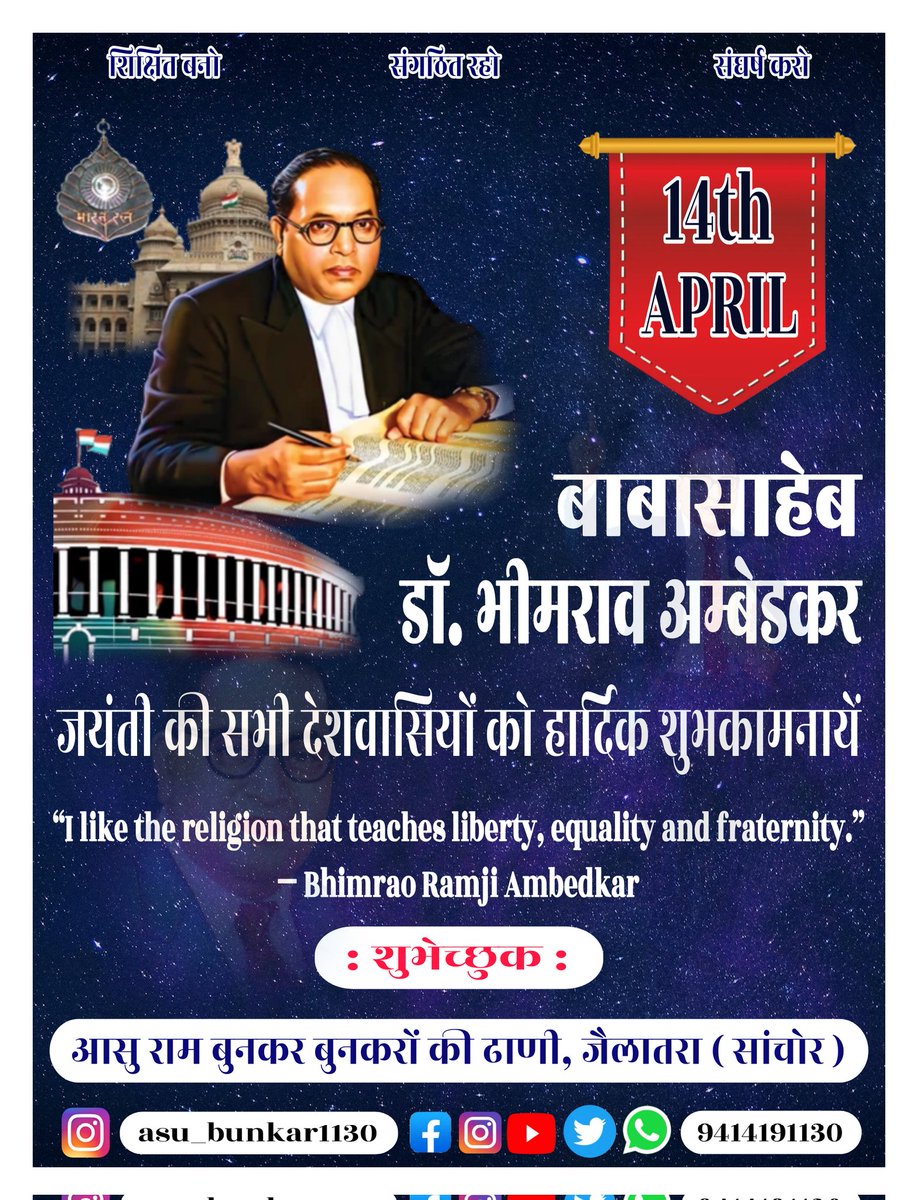 AsuramBunkar's tweet photo. जय भीम! जय संविधान! जय भारत! https://t.co/Qo2zmdlil8