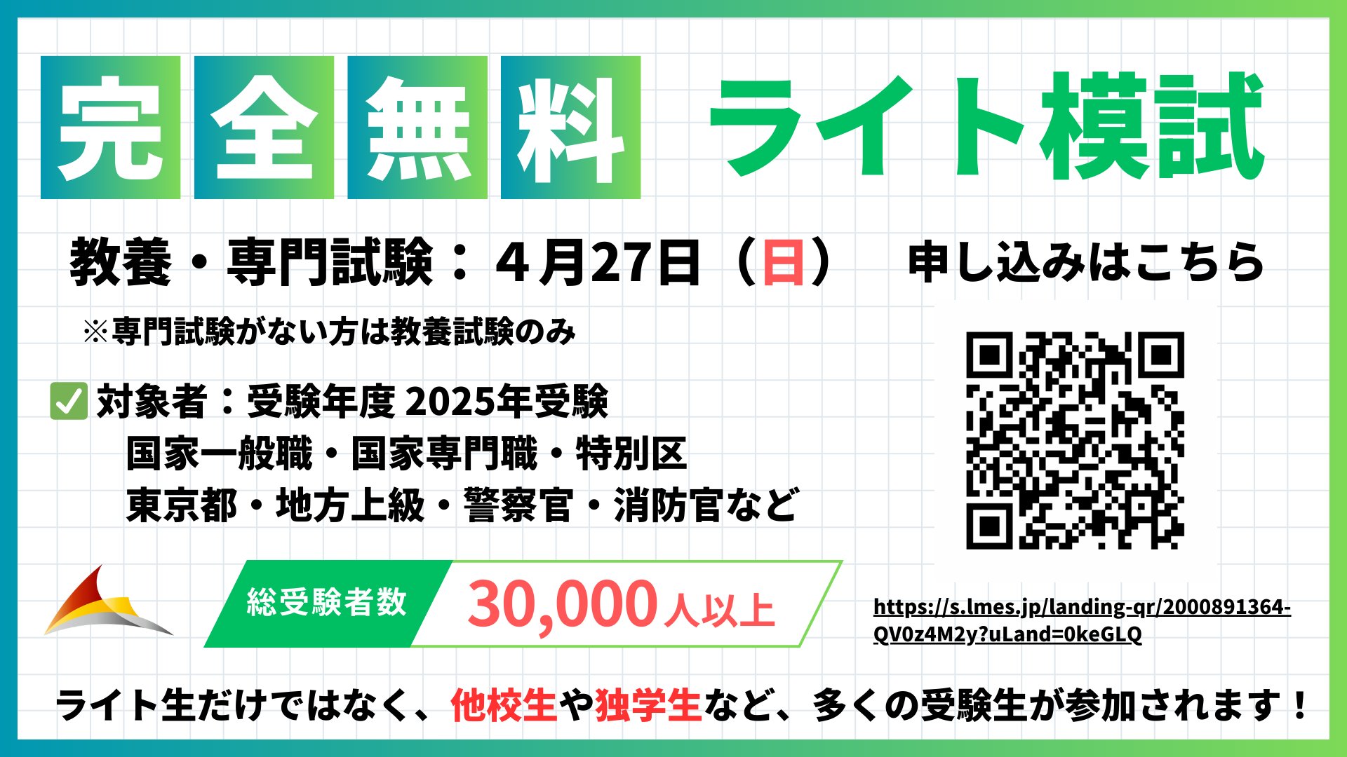 公務員試験 参考書 問題集 まとめ売り