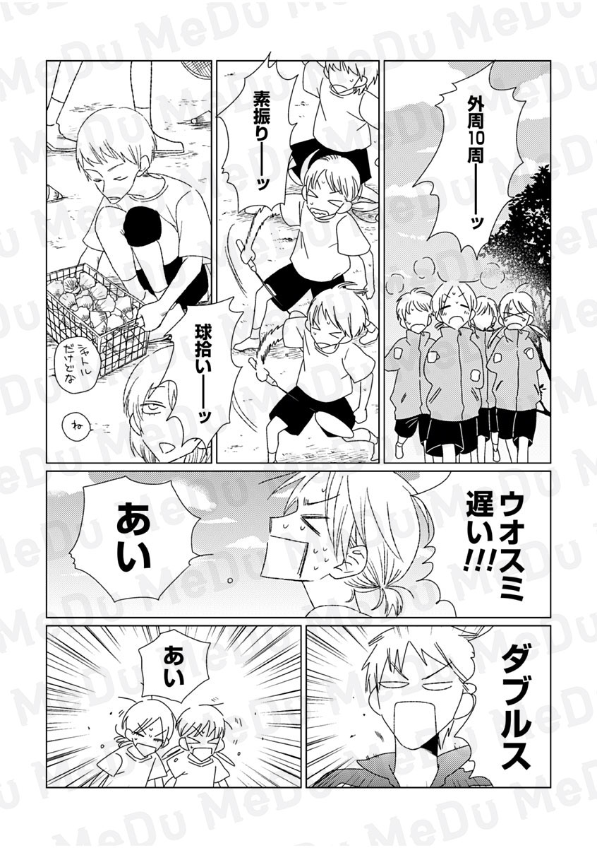 私だけが大変だと思い込んでいた(2/8) 