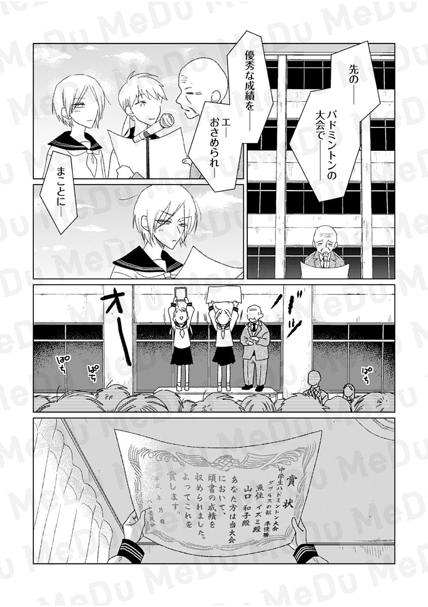 私だけが大変だと思い込んでいた(2/8) 