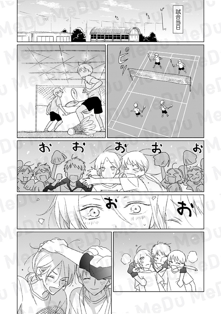 私だけが大変だと思い込んでいた(2/8) 