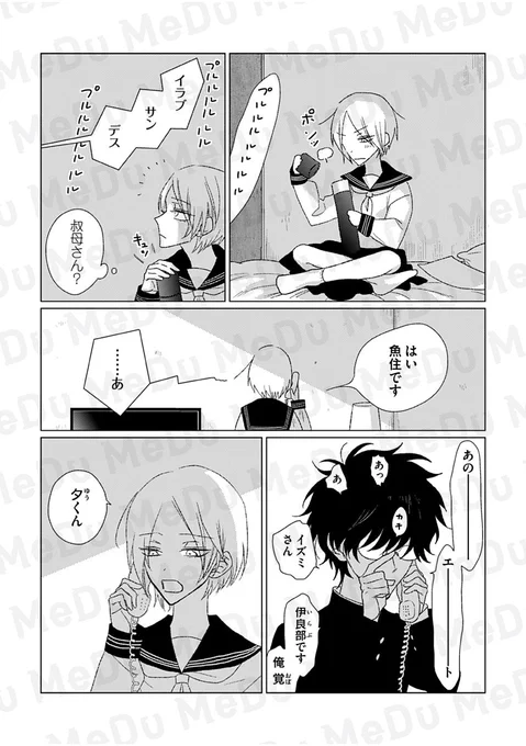 私だけが大変だと思い込んでいた(3/8) 