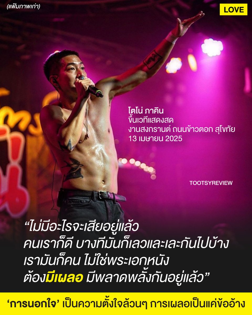 TOOTSYREVIEW tweet media