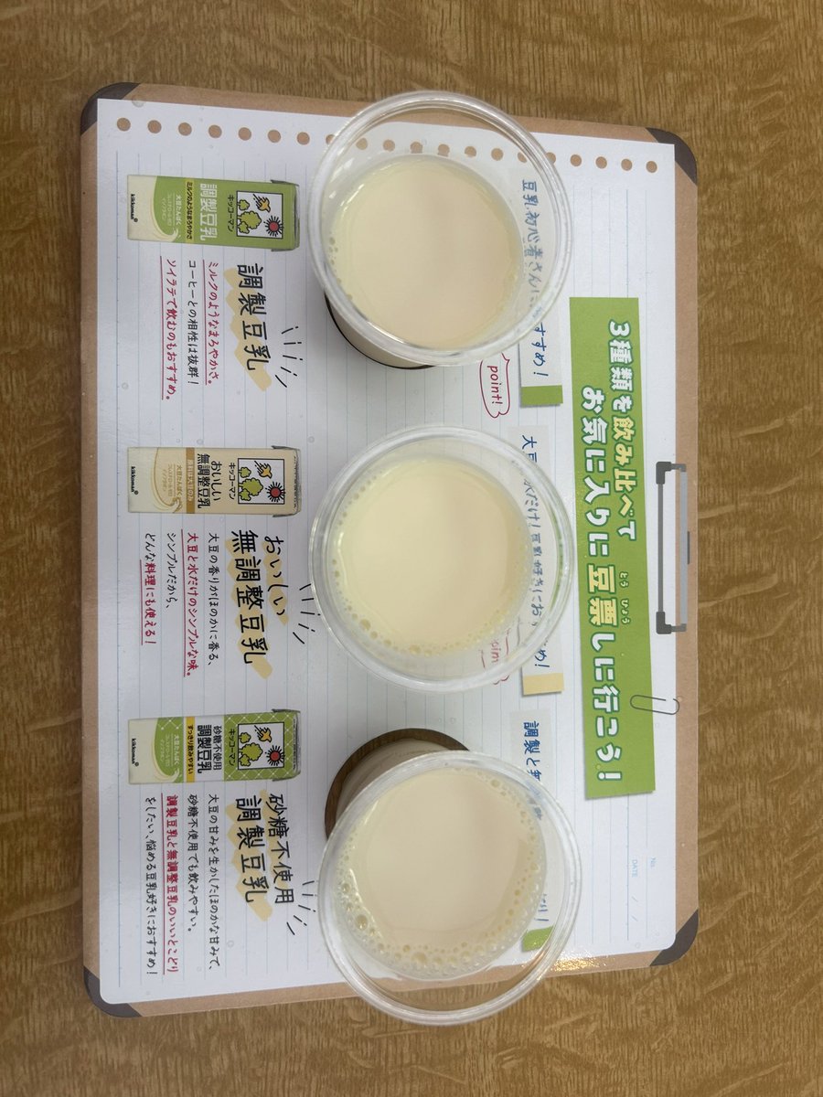 saria_dayo's tweet photo. #キッコーマン豆乳の学校2025
毎日飲んでるキッコーマン無調整豆乳！
豆乳好きな私にとってテンション上がるイベントでした！ https://t.co/QdHMX7TSaT