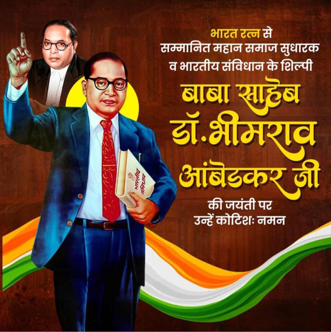 #DrBhimRaoAmbedkarJayanti 
#drbabasahebambedkarjayanti