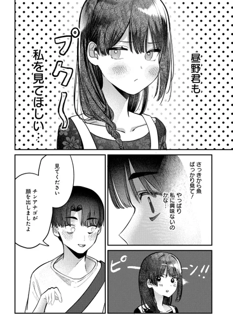 ガチ恋させたい天才アイドルの話(ただし恋愛経験ゼロ)(1/6)
#漫画が読めるハッシュタグ

【無料】続きを読む👇
https://t.co/exNXhFeXKI 