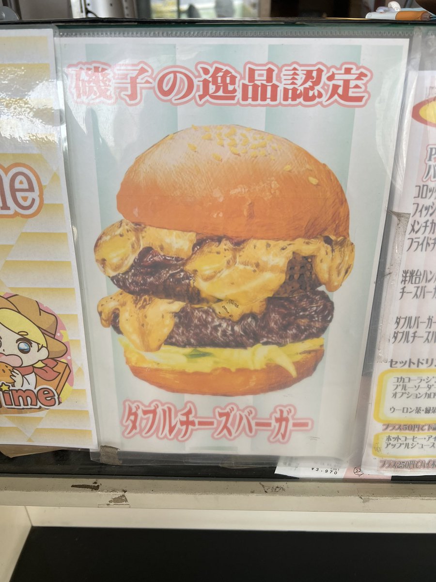 junshima0502's tweet photo. 気になっていた　#洋光台  #パスタイム　
一番大きなダブルチーズバーガー　ポテト　ドリンクセットをオーダー
パティ　肉肉しくジューシー
バンズ　ふかふかボリューミーレタス　シャキシャキ　
フライドポテトも十分すぎる量
総じてボリュームが凄い
次回はチーズバーガーにしよう https://t.co/bpfEa1ACq2