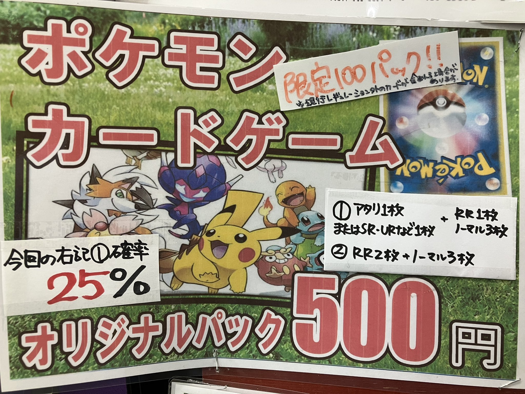 開放倉庫出雲店 on X: 