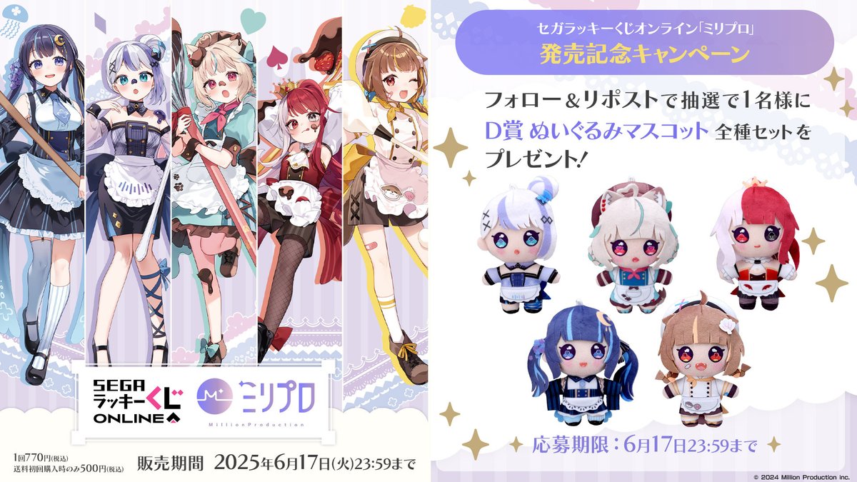 セガプラザ公式 on X: 