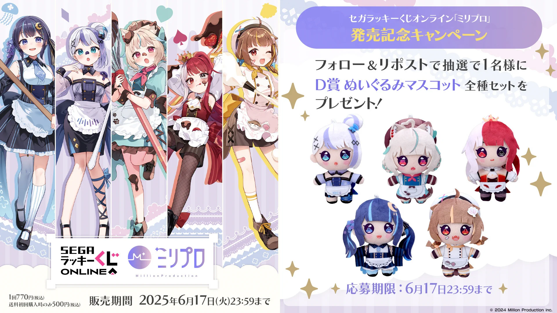セガプラザ公式 on X: 