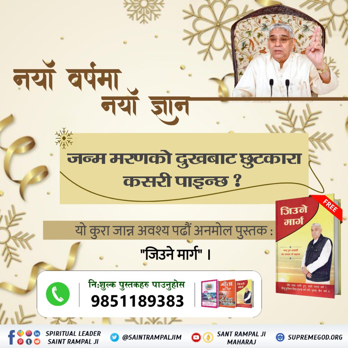 Man72880347's tweet photo. #नववर्ष_नवज्ञान 
Are you in trap of intoxicants ?
Are you seeking moksh ?
Do you know who is kaal ?
Who is Supreme God ?
Why do we take birth and death ?
Who is father of "Brahma , Vishnu and Mahesh " ?
Who is creator of this universe ?
 How we can get proper blessing of God ? https://t.co/Kt5lFv7UqL