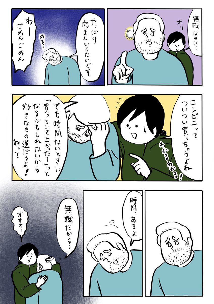 何も言えねぇ...
#PR #ワンバンク 