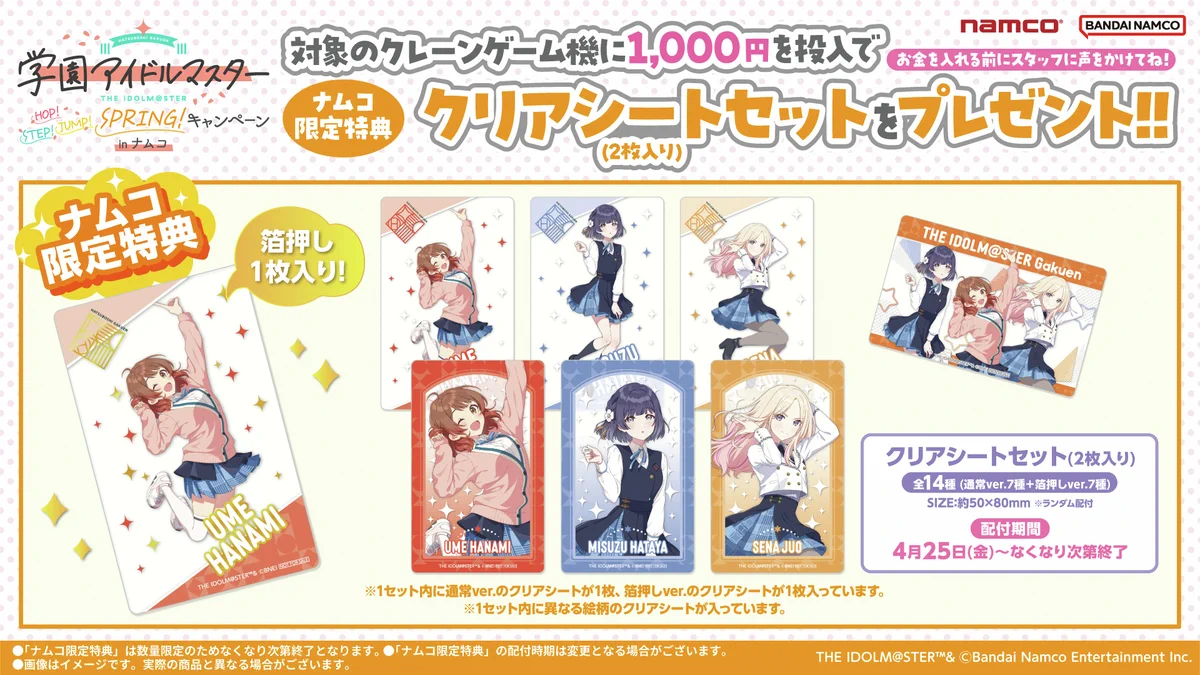 バンダイナムコ アミューズメントユニット公式アカウント on X