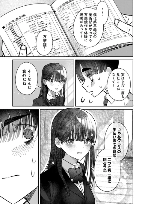 (3/6) 