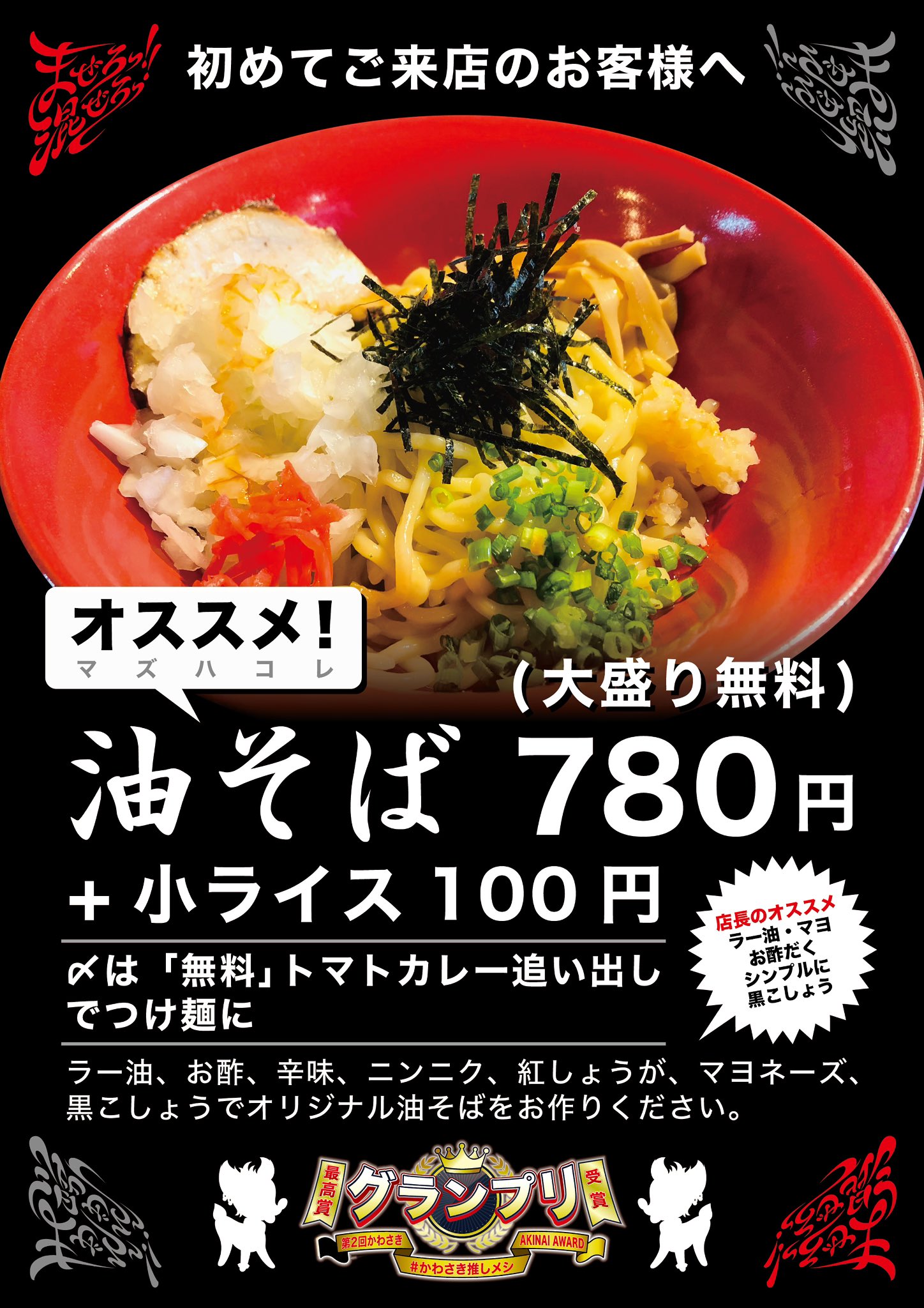 油や鹿鳴二子新地店】RockなMAYちゃん on X: 油や鹿鳴二子新地店】RockなMAYちゃん on X: