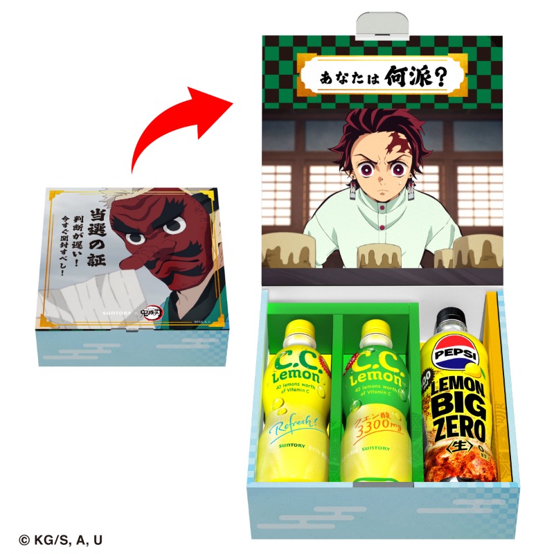 suntory's tweet photo. ／
鬼滅の刃コラボ開催記念✨
＼
抽選で100名様に当たる!
新商品の超すっぱC.C.レモンも飲める
鬼滅の刃オリジナルBOX入り！レモン炭酸飲み比べセット

①@suntoryをフォロー
②「#鬼滅の刃レモン炭酸飲み比べ」のついたポストをリポスト

店頭キャンペーンも好評実施中!!
https://t.co/XggGauYEm0