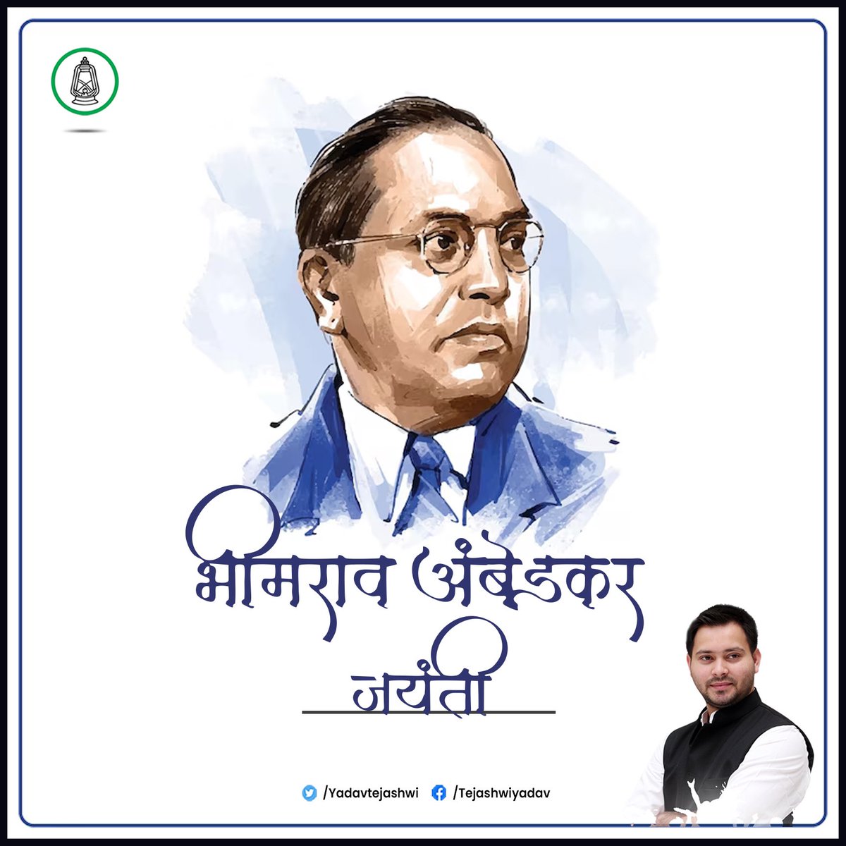 Tejashwi Yadav tweet media