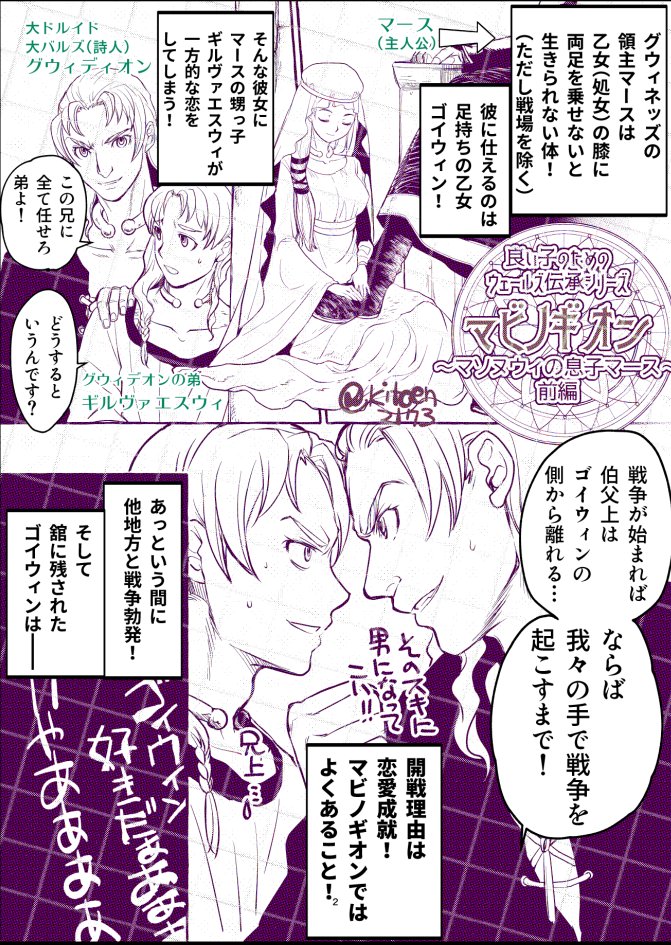 ぼくが住んでるウェールズ沼の伝承マビノギオンです。脚色はほとんどしてません。よろしくお願いします。
ウェールズはいいぞ。
引用/マビノギオン～中世ウェールズ幻想物語集
翻訳:中野節子 /JULA出版局
https://t.co/Mu9axDMm4V 