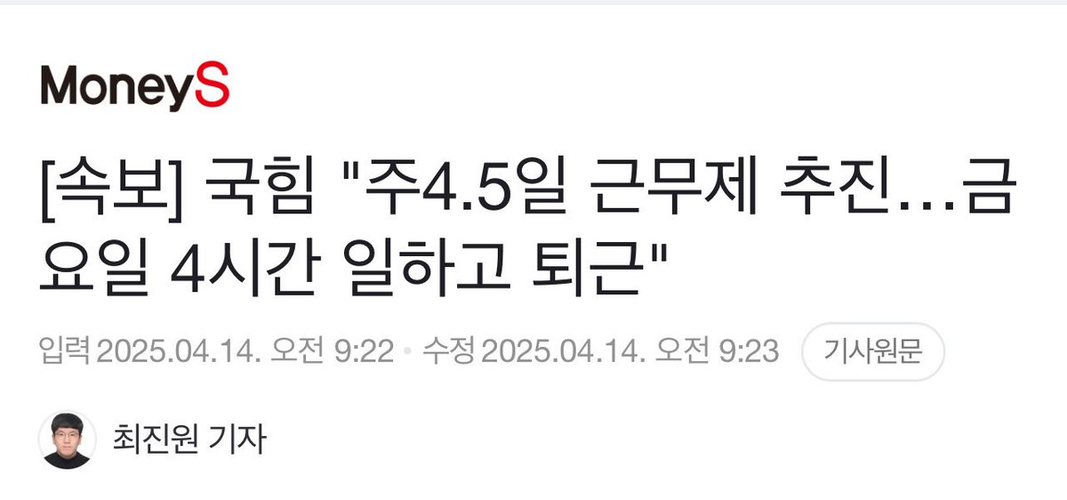 나라 말아먹으려고 작정했어