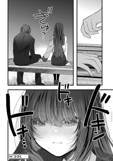 寝てるからいいよね…? 
