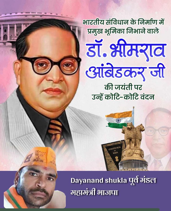 DayanandShukla8's tweet image. भारतीय संविधान के शिल्पकार, विधिवेत्ता, समाज सुधारक, भारत रत्न बाबासाहेब भीमराव अंबेडकर जी को उनकी जयंती पर कोटि-कोटि नमन।