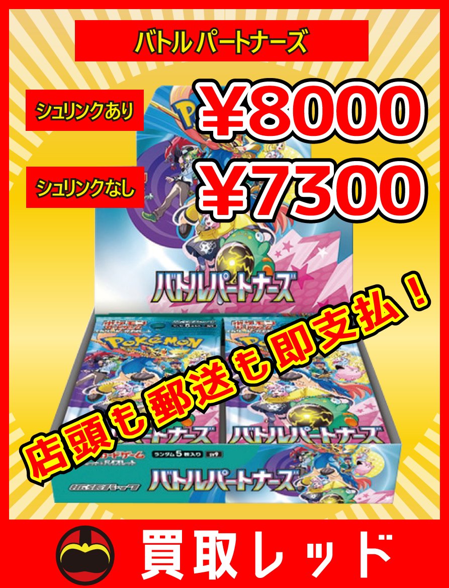 渋谷】買取レッド|スマホ買取 on X: 渋谷】買取レッド|スマホ買取 on X: