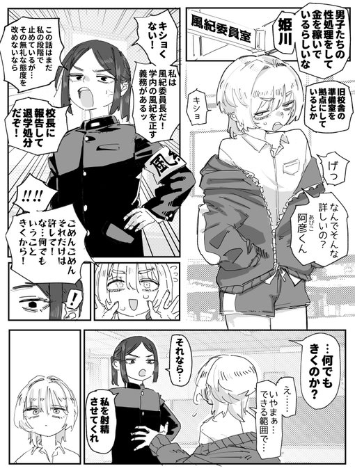 ้ฟๅฝฆใใใจๅงซๅทใใ