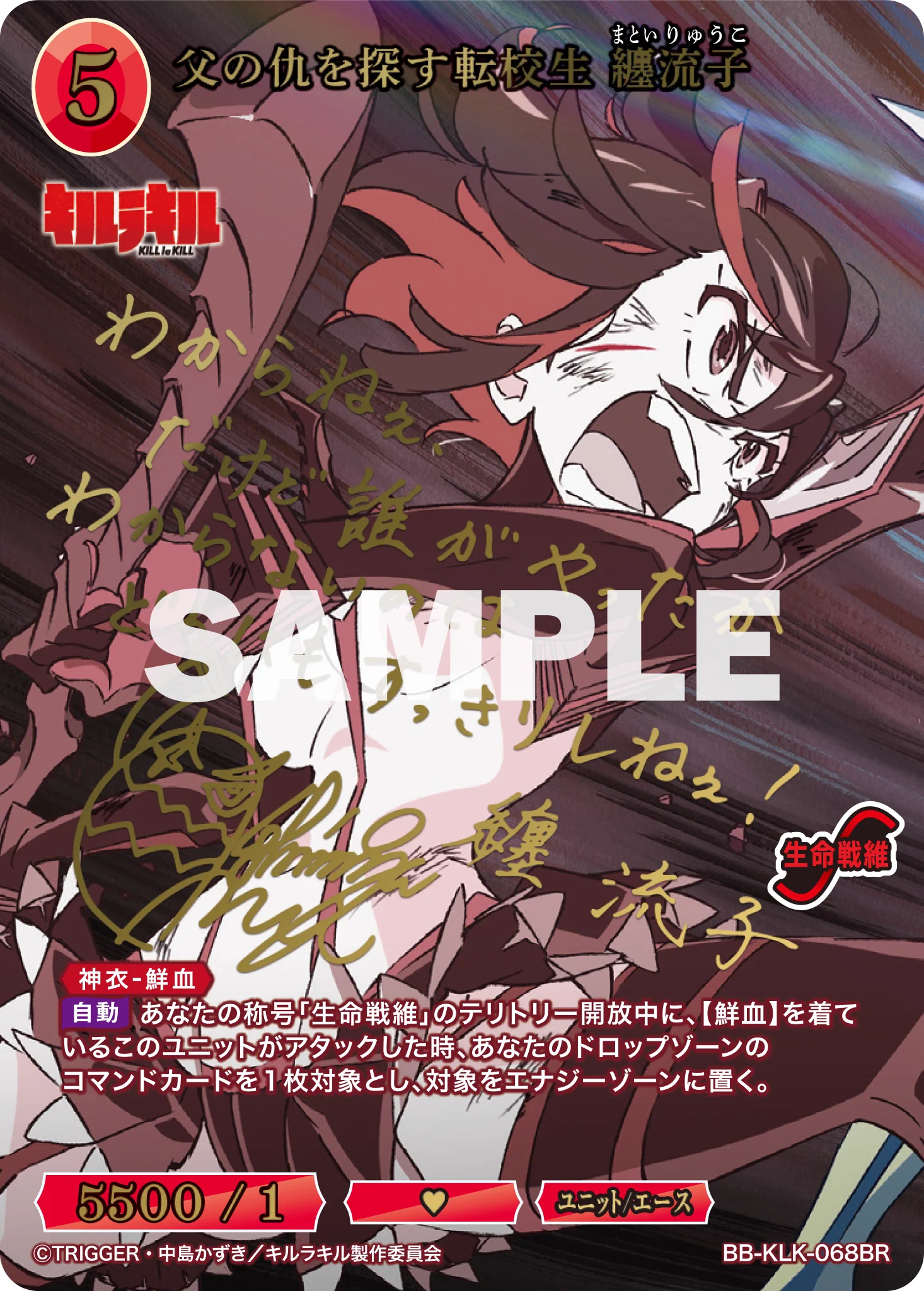 TCG「ビルディバイド」【公式】 on X: 