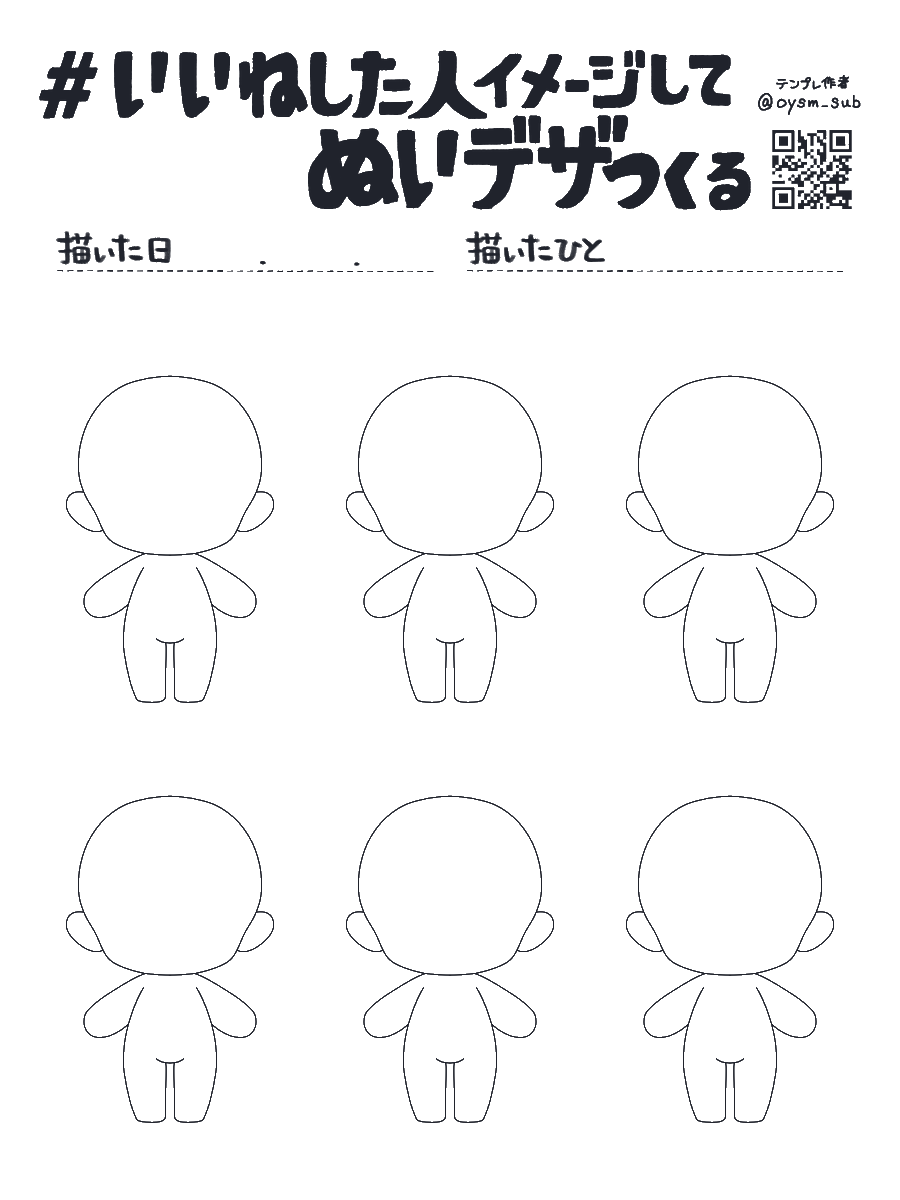 oysm_sub's tweet photo. 前に作ったテンプレをリメイクしました‼
ご自由にお使いください～
#いいねした人イメージしてぬいデザつくる
#もらった絵文字でぬいデザつくる https://t.co/M0aIT17M06