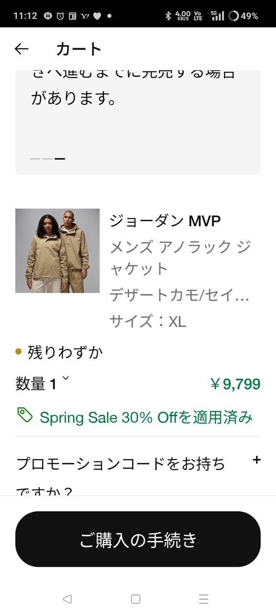irc906's tweet photo. @crd_command_s 11時過ぎて、やっと１つ買えました😅 https://t.co/jXPTP3wFJF