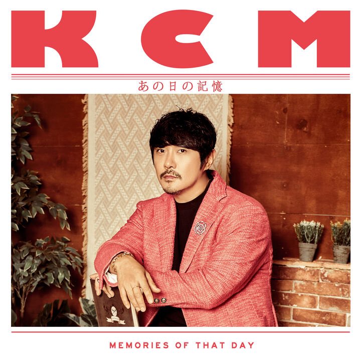 kcm_jp's tweet image. ［📣］

KCM「あの日の記憶」💿リリース記念イベント情報！

🗓️4/26(土)姫路
aeon.jp/sc/himeji-rive…

🗓️4/27(日)京都
aeon.jp/sc/takanohara/…

🗓️4/28(月)神戸
umie.jp/news/detail/11…

🗓️5/17(土)埼玉
hmv.co.jp/news/article/2…

#KCM #あの日の記憶 #그날의기억