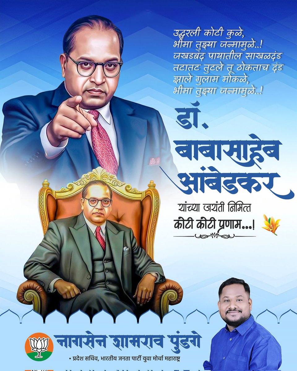 Nagsen Pundge नागसेन पुंडगे tweet media
