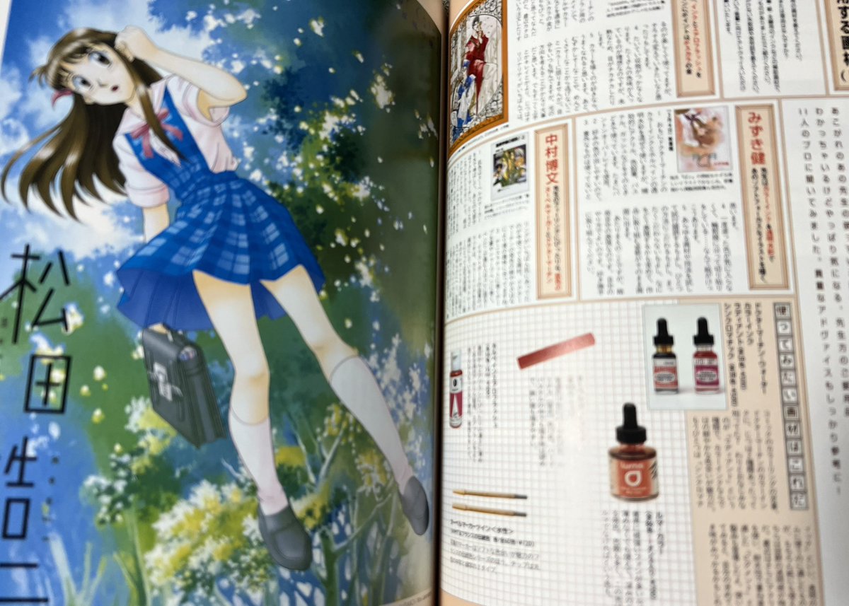 kouji_matuda's tweet photo. 士郎政宗先生の同人誌引っ張り出したとき、懐かしい本も出て来ました。
錚々たるメンバーの中に何故か混ぜていただいて、恐縮至極な次第であります。
何で本当に僕にお声がかかったんだろう？
名誉な事だけど。😅 https://t.co/m6AuUQyMwA