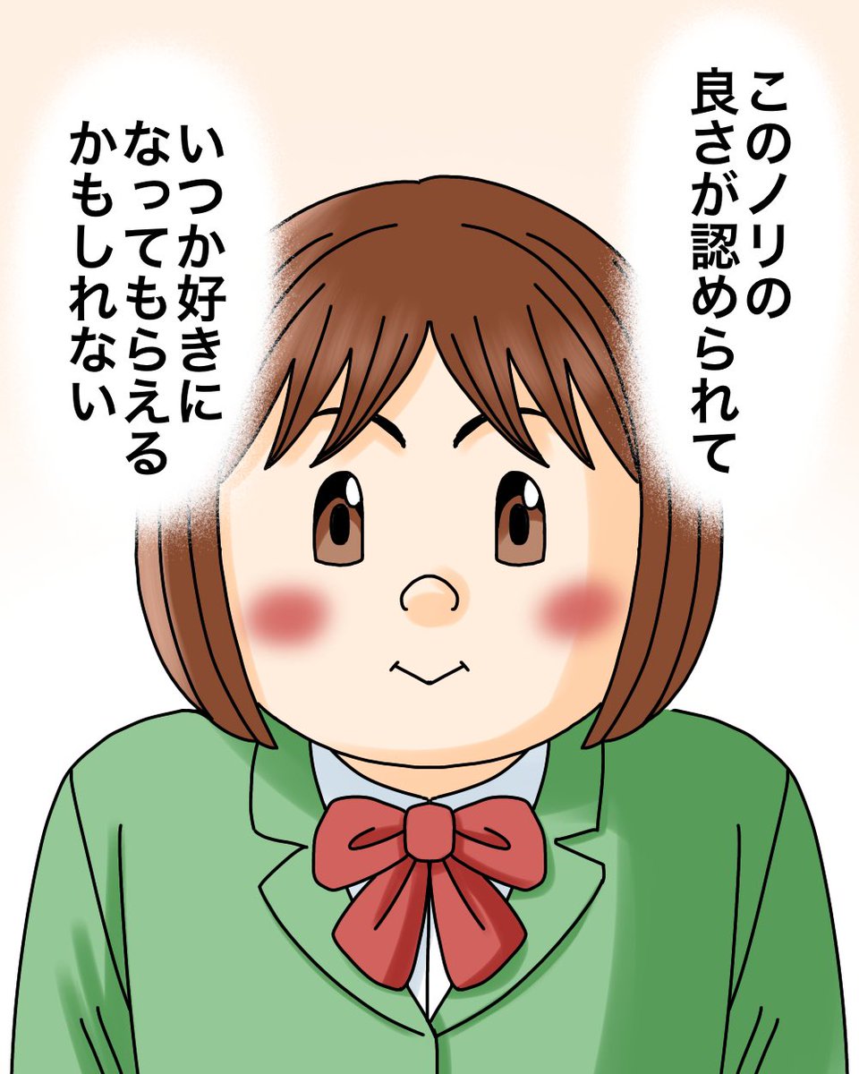 ルッキズムに苦しんだ話 5/7 