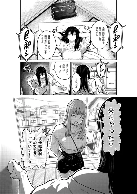 マンガワンの方で『一勝千金』が更新されてます 