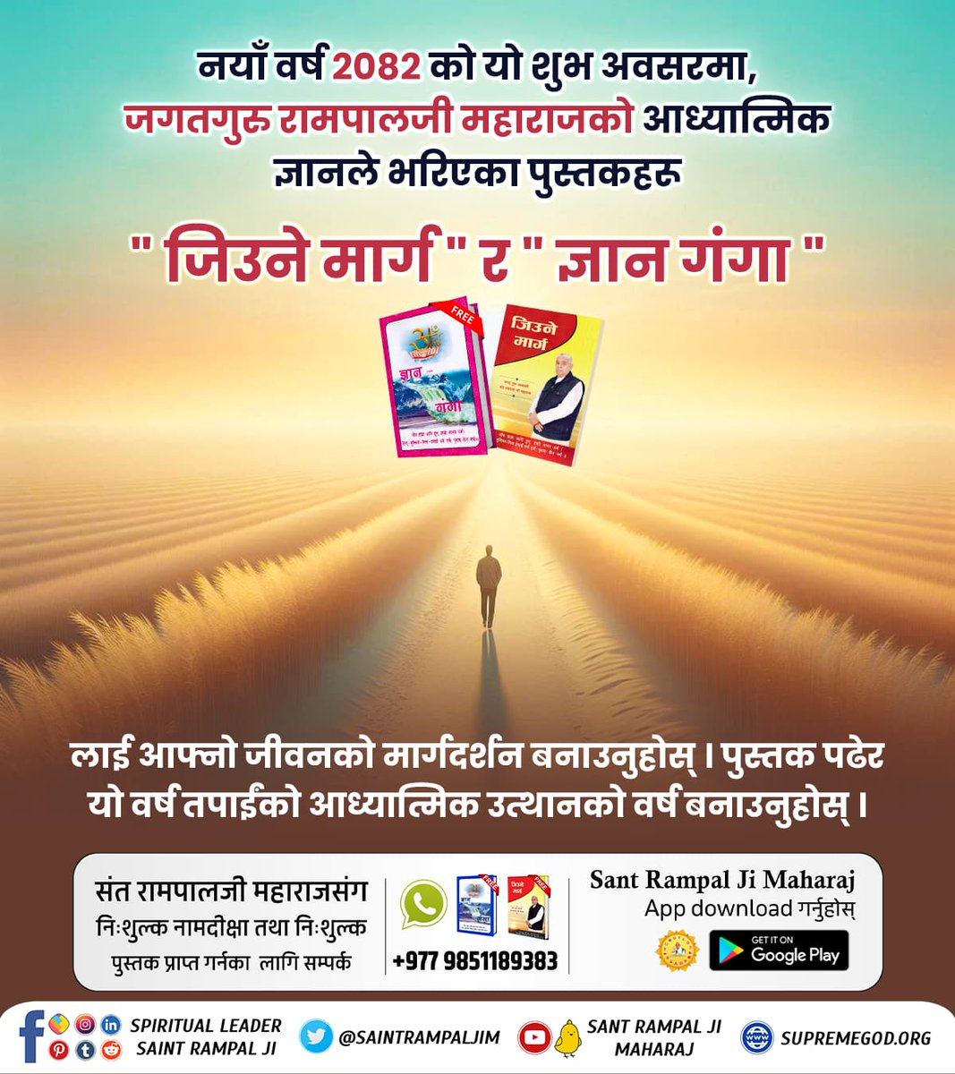 GopalDaas57302's tweet photo. #नववर्ष_नवज्ञान https://t.co/8U2VmR7DFN