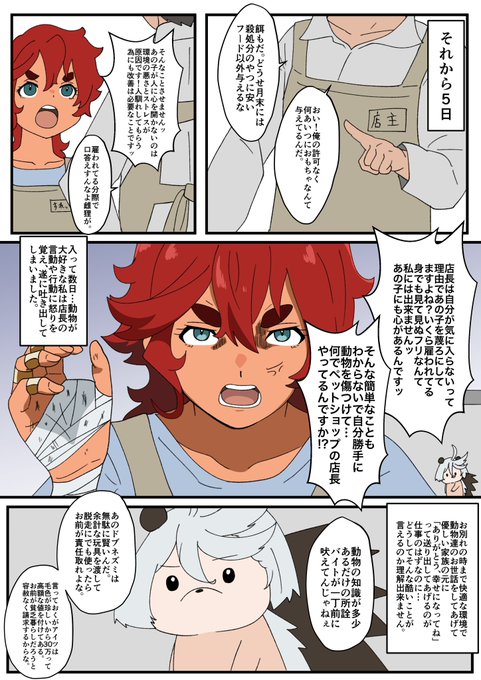 魔女とハリネズミ」③🦔 | ❄️夏団長🌸 c108土曜日 南地区 o-22b さん